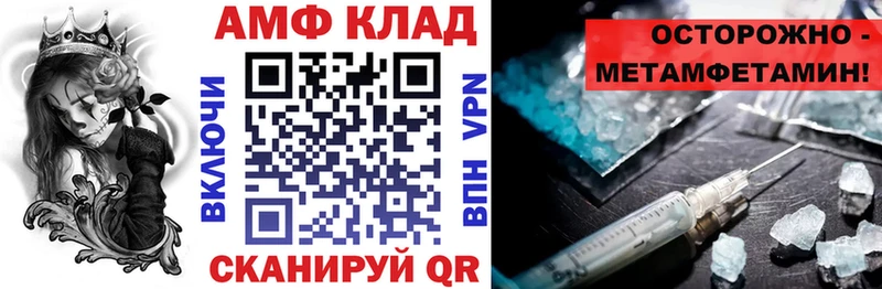 Amphetamine VHQ  Дальнереченск 