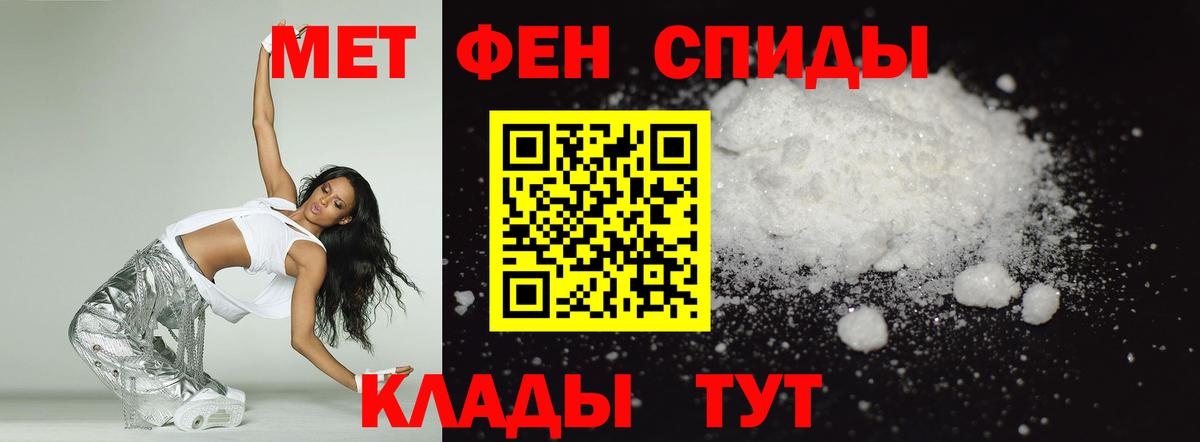 АМФЕТАМИН VHQ Дальнереченск
