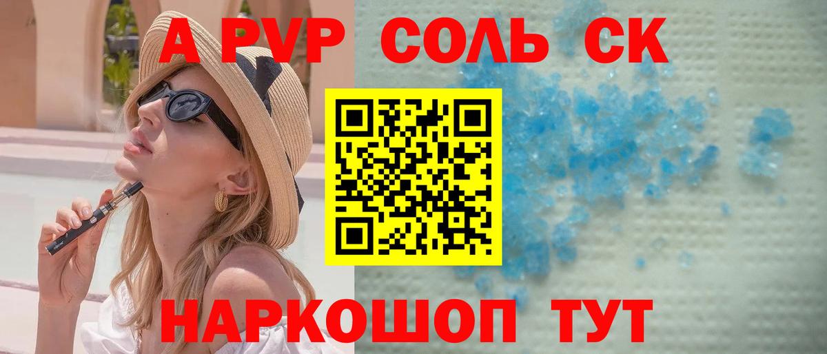 наркошоп  A-PVP VHQ  APVP мука  Вход с VPN  Дальнереченск  A-PVP 