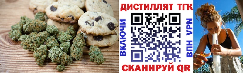 закладки  Дальнереченск  Печенье с ТГК марихуана 