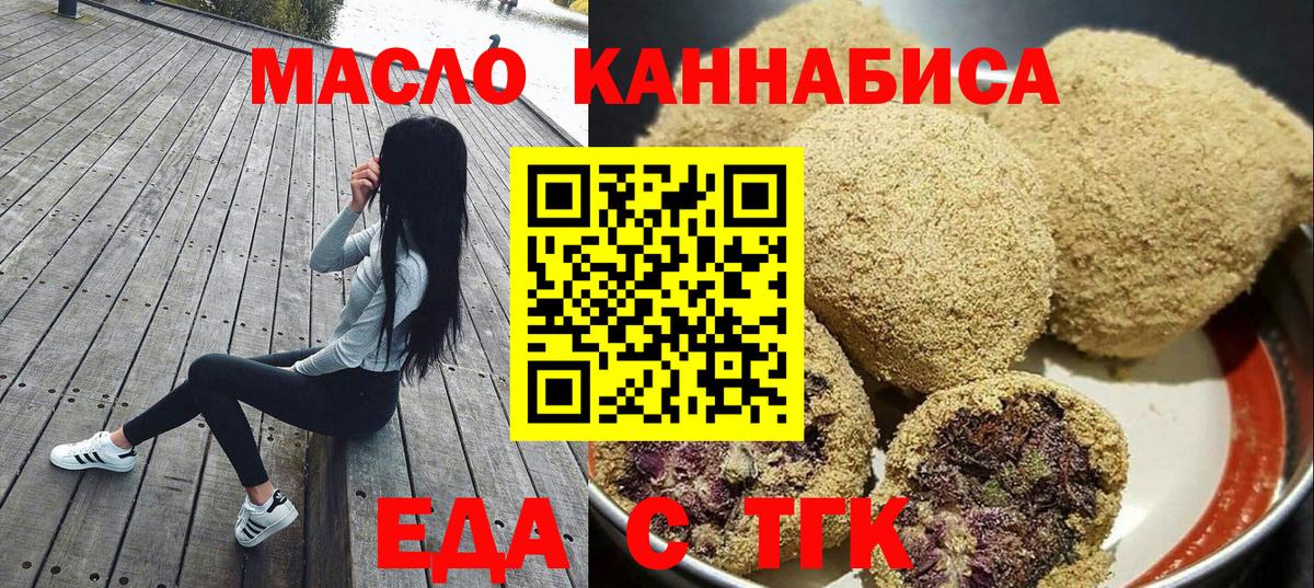 Canna-Cookies конопля Дальнереченск