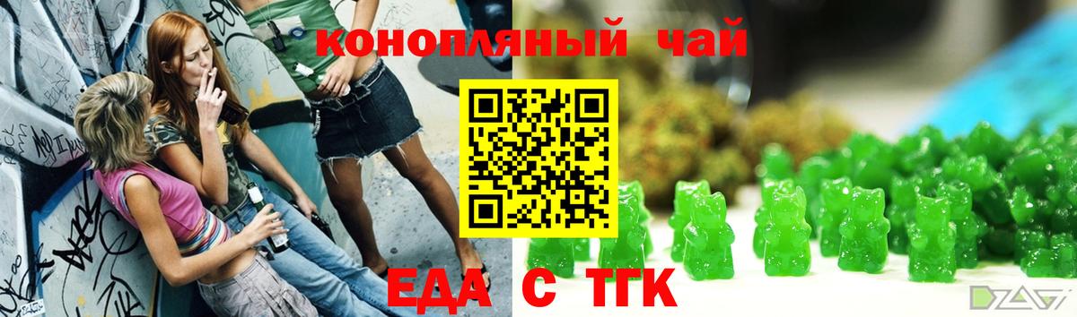 Печенье с ТГК конопля  Дальнереченск 