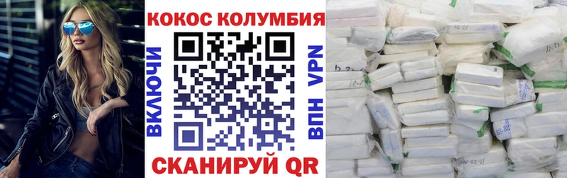 цена наркотик Дальнереченск Cocaine 97%