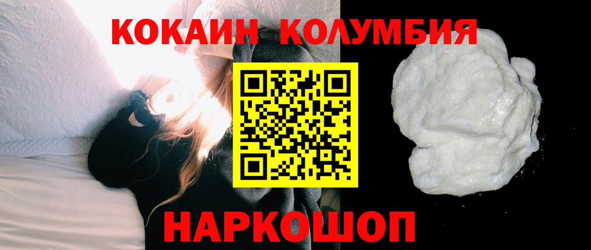  Кокаин Дальнереченск