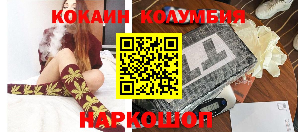 КОКАИН 97%  Вход с VPN  Дальнереченск  Кокаин FishScale 