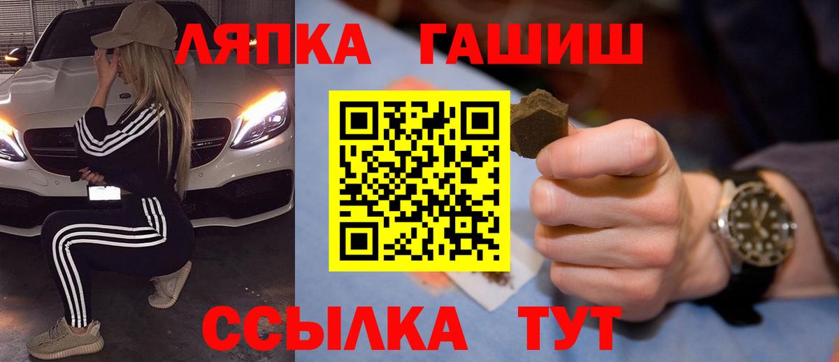 ГАШ ice o lator  ГАШ  Дальнереченск  Вход с VPN 