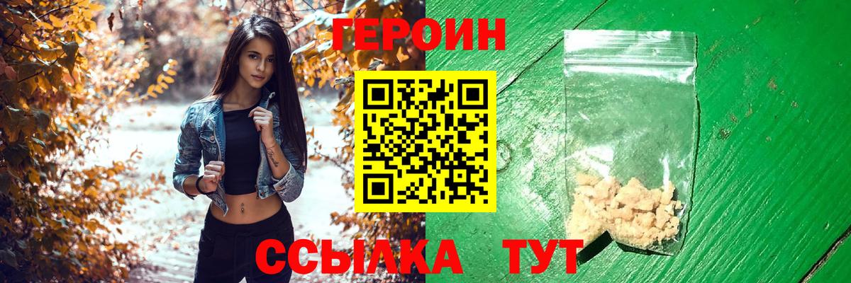 Дальнереченск  Героин  Вход с VPN  ГЕРОИН герыч 