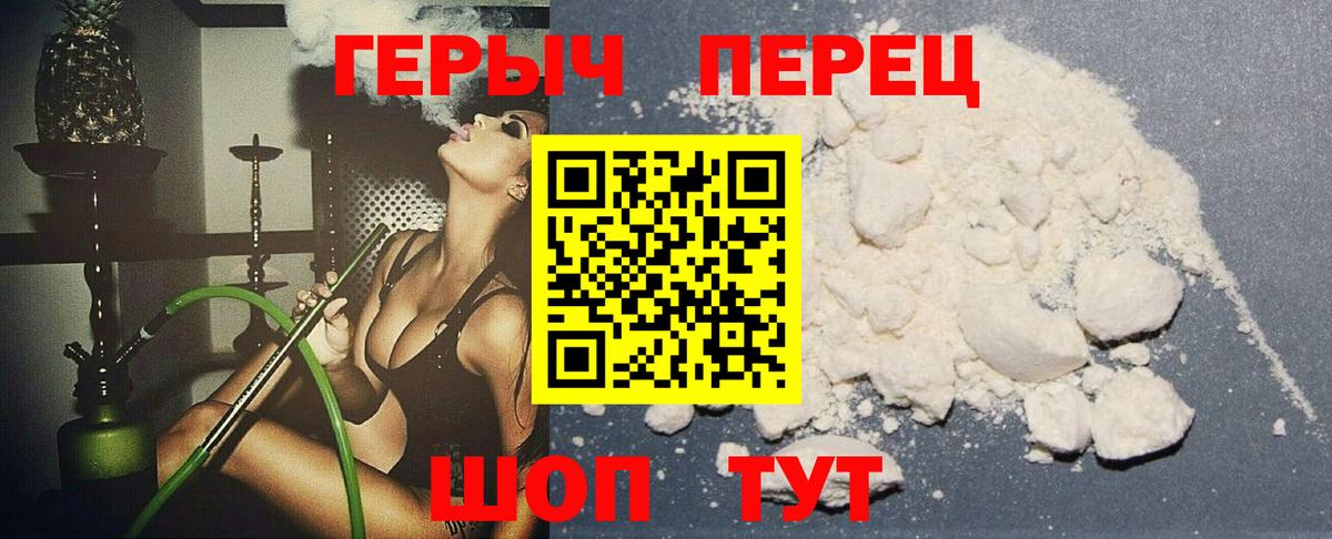 ГЕРОИН Heroin Дальнереченск