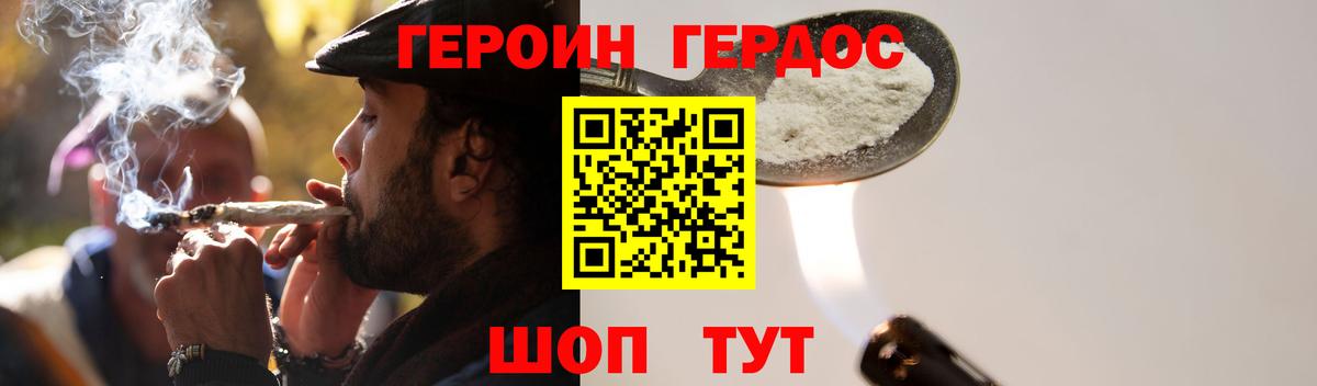 Героин герыч  ГЕРОИН  Дальнереченск 