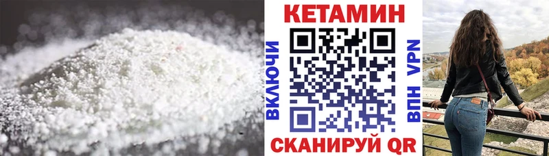 КЕТАМИН VHQ  Дальнереченск 