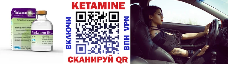 КЕТАМИН ketamine Дальнереченск
