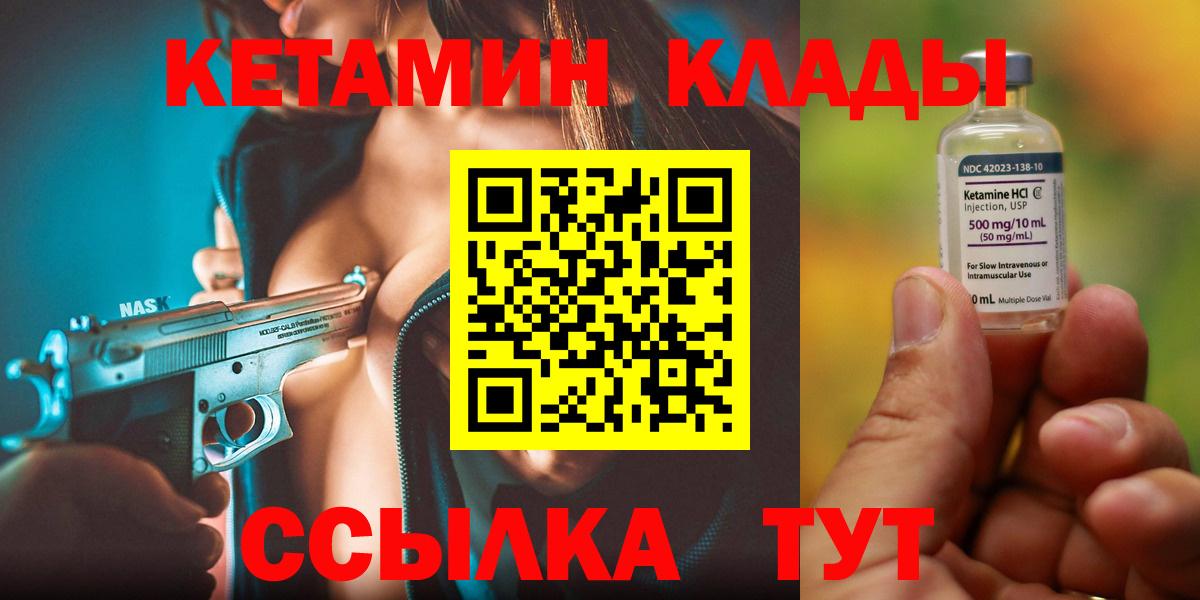 blacksprut ссылка  Дальнереченск  КЕТАМИН ketamine  КЕТАМИН VHQ 