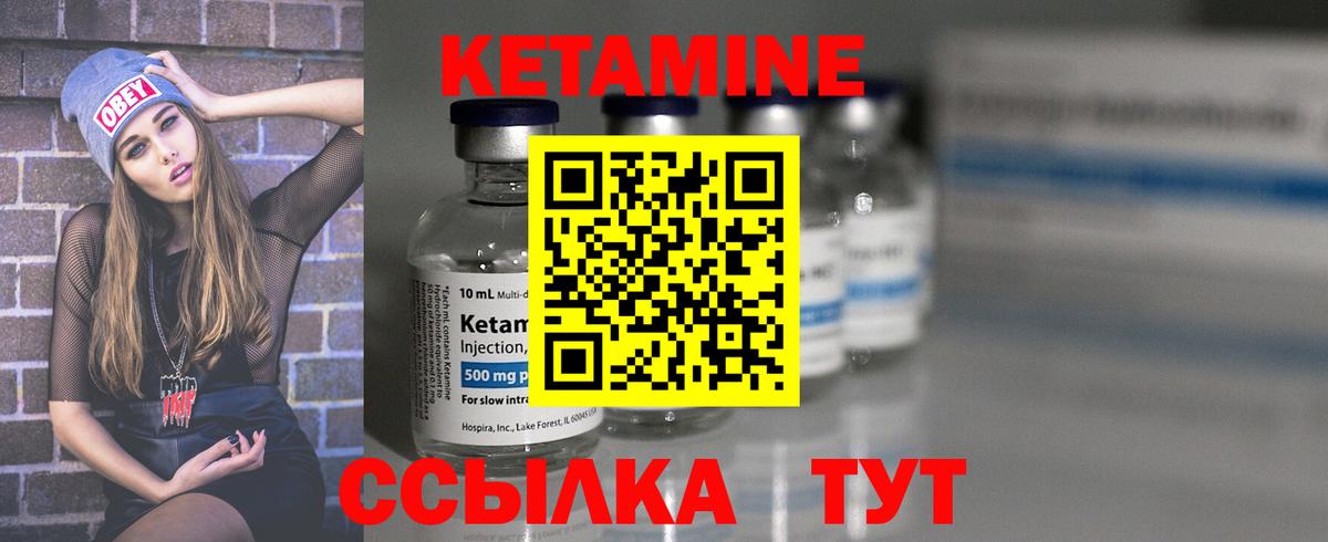мориарти как зайти  Вход с VPN  Дальнереченск  Кетамин VHQ 