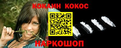 кокаин премиум Беслан