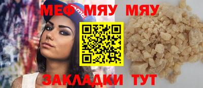 меф Кандалакша
