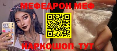меф Кандалакша