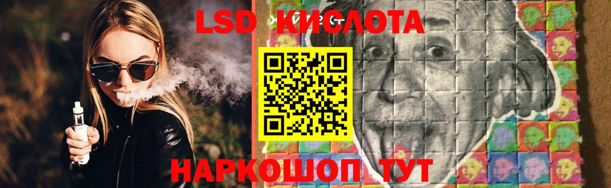 Дальнереченск  LSD-25 экстази кислота  LSD-25 экстази ecstasy  LSD-25 экстази  Вход с VPN 