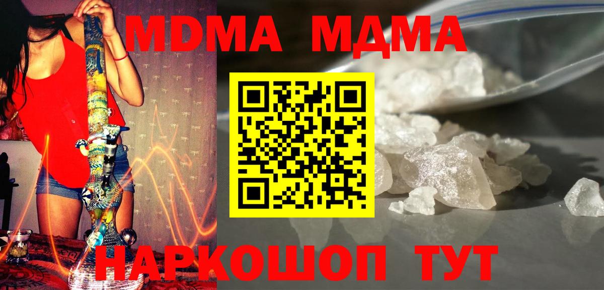 МДМА crystal Дальнереченск