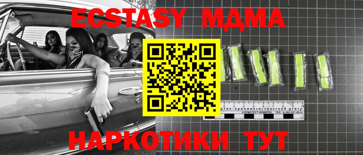 МДМА молли  МДМА  МДМА Molly  Дальнереченск 