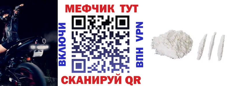 как найти наркотики ссылка на мегу ТОР МЕФ mephedrone даркнет состав Дальнереченск