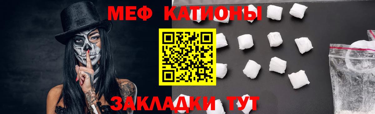 Меф  Дальнереченск