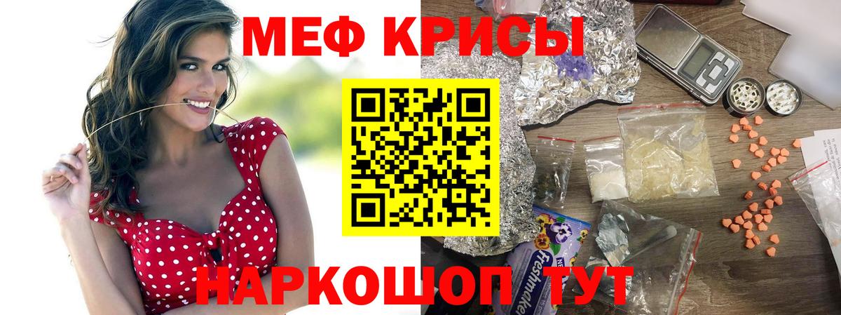 МЯУ-МЯУ  Меф  МЯУ-МЯУ VHQ  Дальнереченск  Меф VHQ 