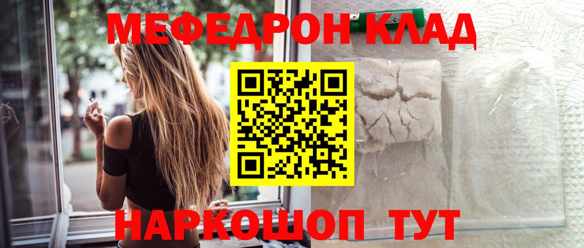 Мефедрон  Мефедрон мука  МЯУ-МЯУ  МЯУ-МЯУ мяу мяу  Вход с VPN  Дальнереченск 