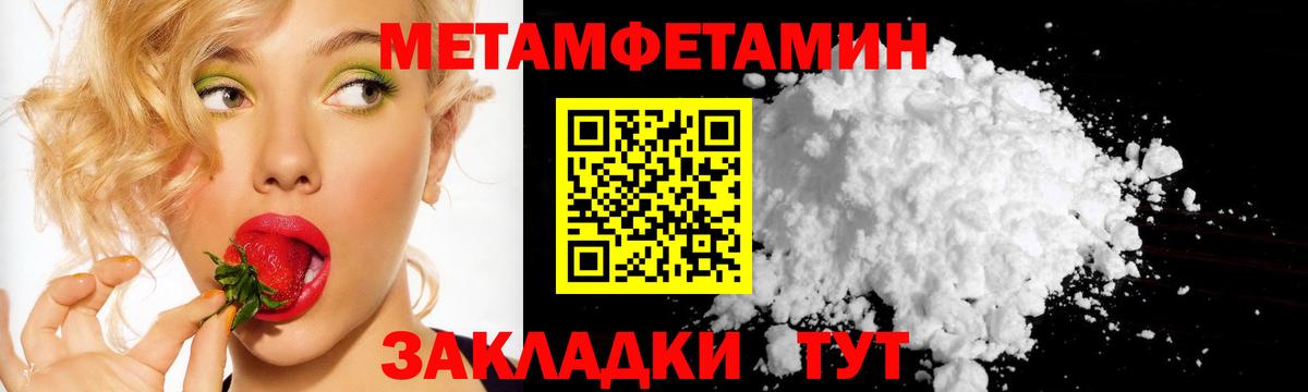 Первитин Декстрометамфетамин 99.9% Дальнереченск