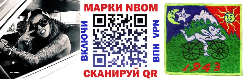 Наркотические марки 1500мкг  Дальнереченск 
