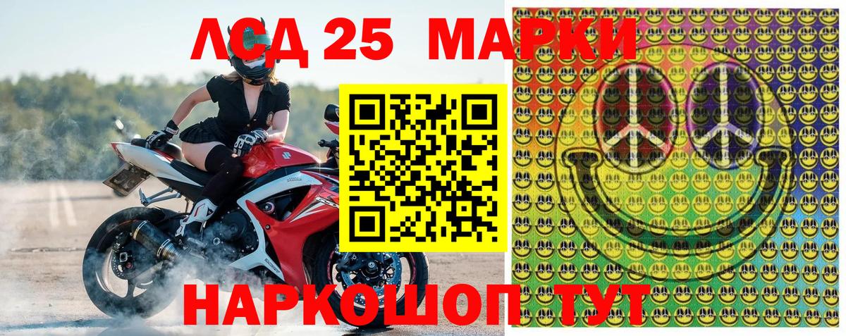 Марки 25I-NBOMe 1,5мг  Марки 25I-NBOMe 1,5мг  Дальнереченск  Вход с VPN 
