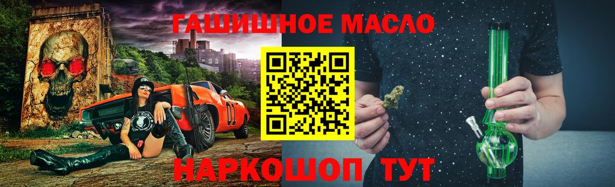 Дальнереченск  Дистиллят ТГК жижа  ТГК гашишное масло  Вход с VPN 