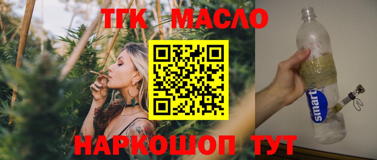Дистиллят ТГК вейп Дальнереченск