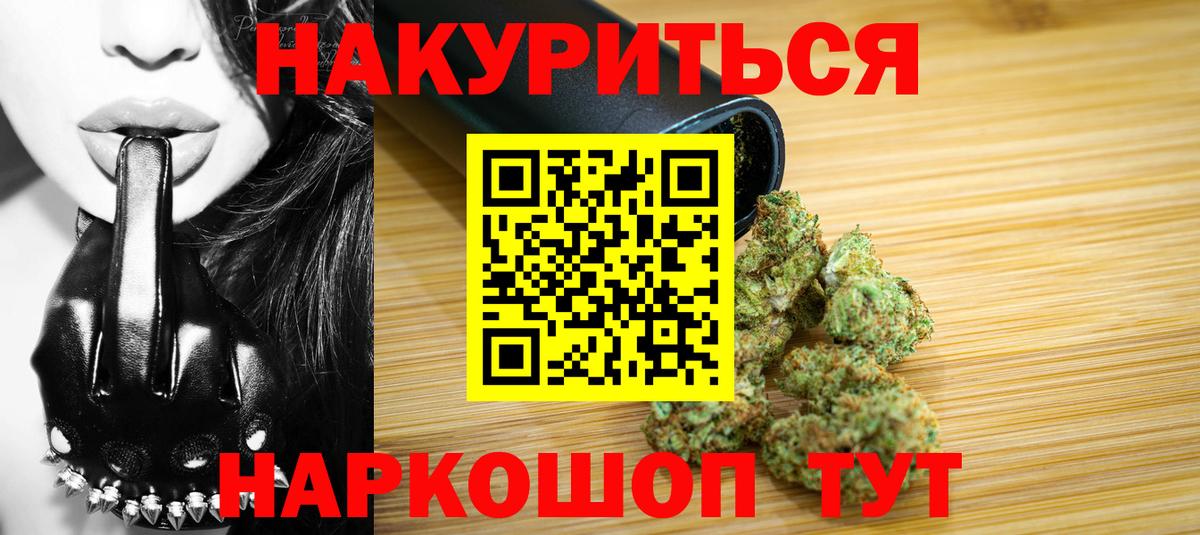 Конопля индика Дальнереченск