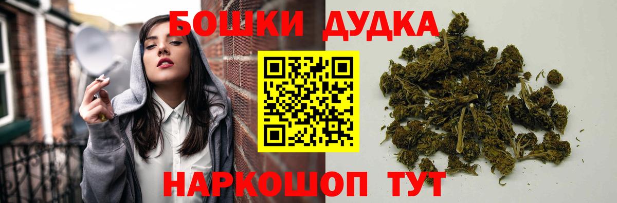 Дальнереченск  Каннабис планчик  Бошки марихуана Bruce Banner  Вход с VPN  Бошки марихуана SATIVA & INDICA 